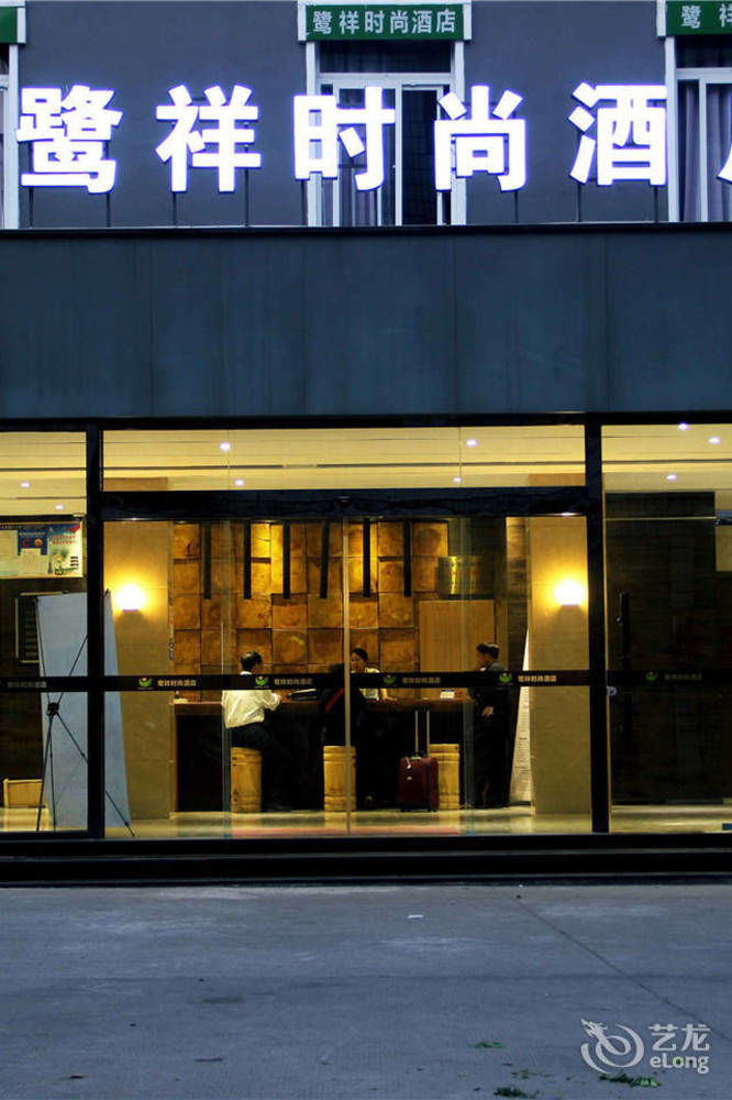 Anxi Luxiang Fashion Hotel Tong'an Eksteriør bilde